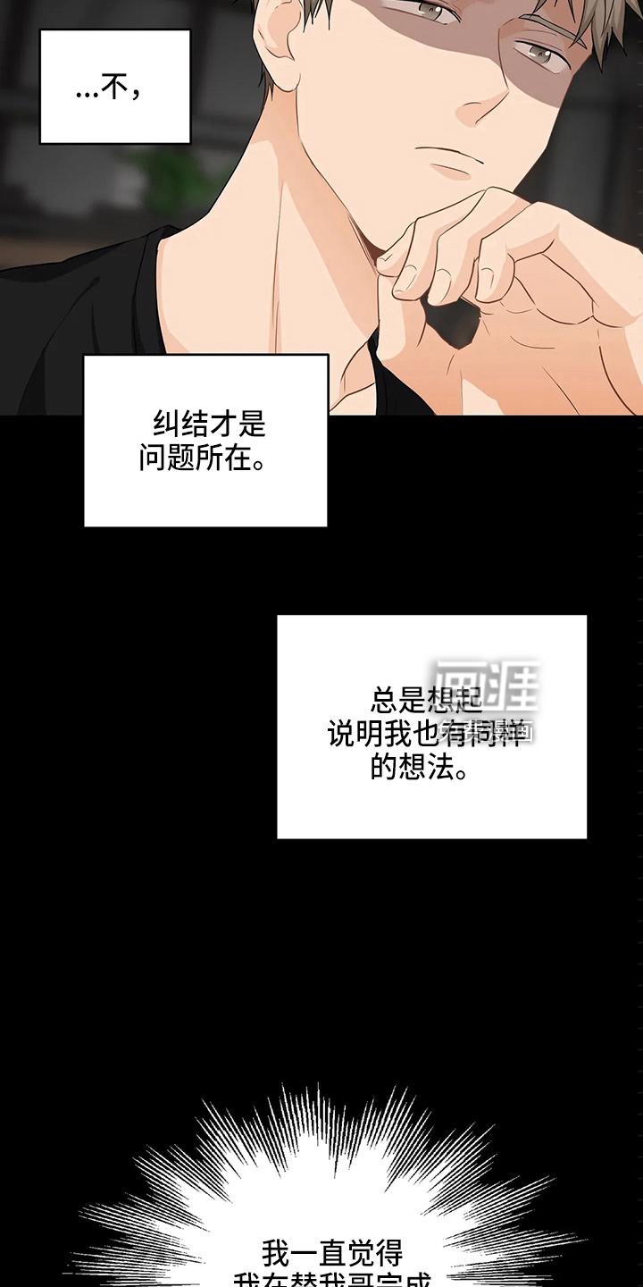 双珠漫画漫画,第92章：【第二季】要去3图