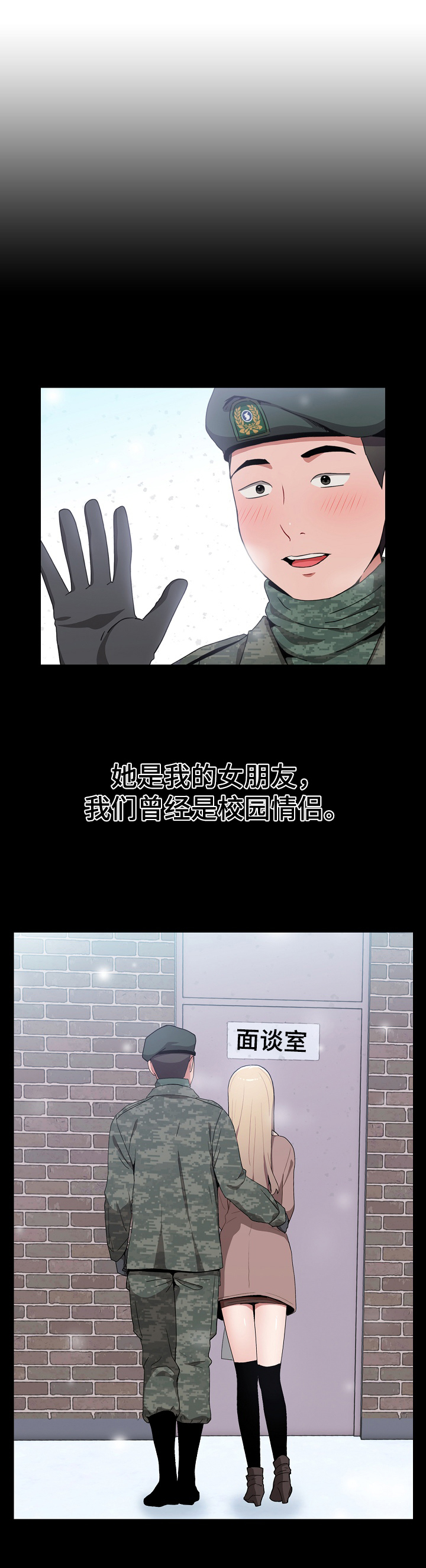 狂野美丽漫画漫画,第3章：建议1图