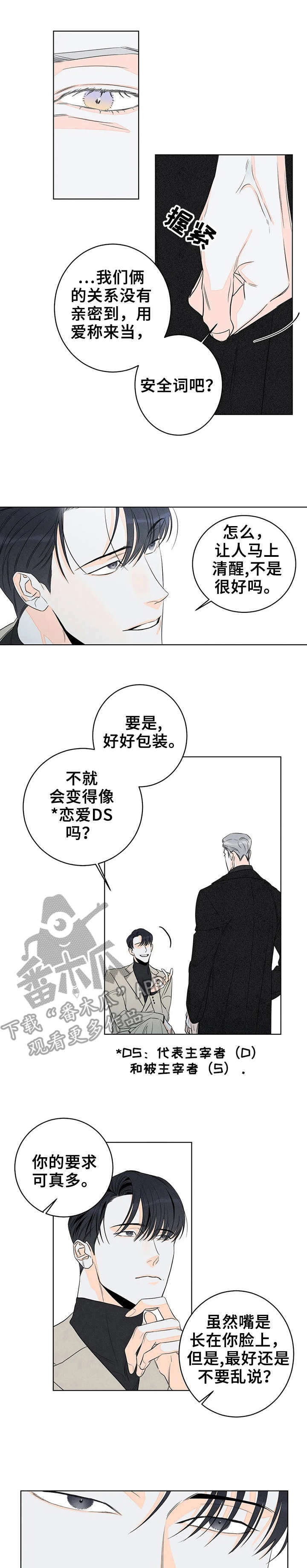 家人漫画图片漫画,第39章：住院2图