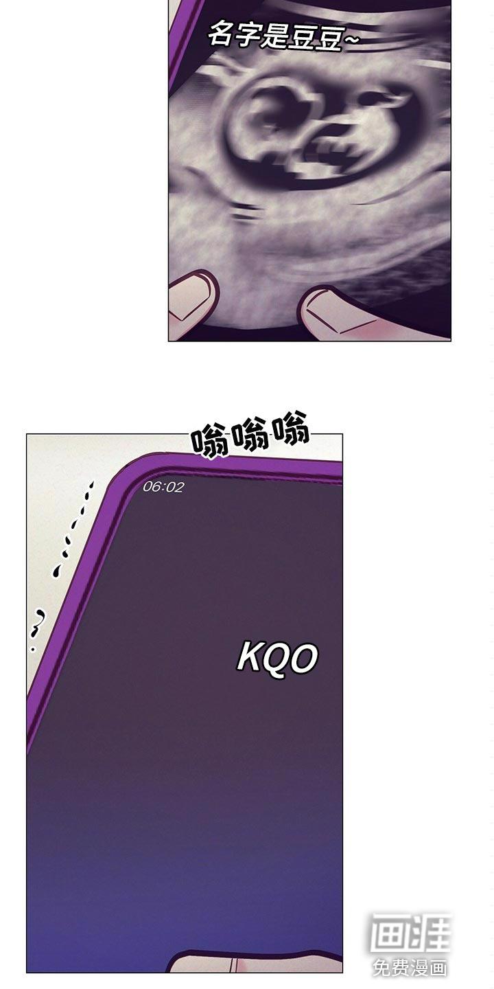 别让我心动漫画漫画,第60章：哭泣3图