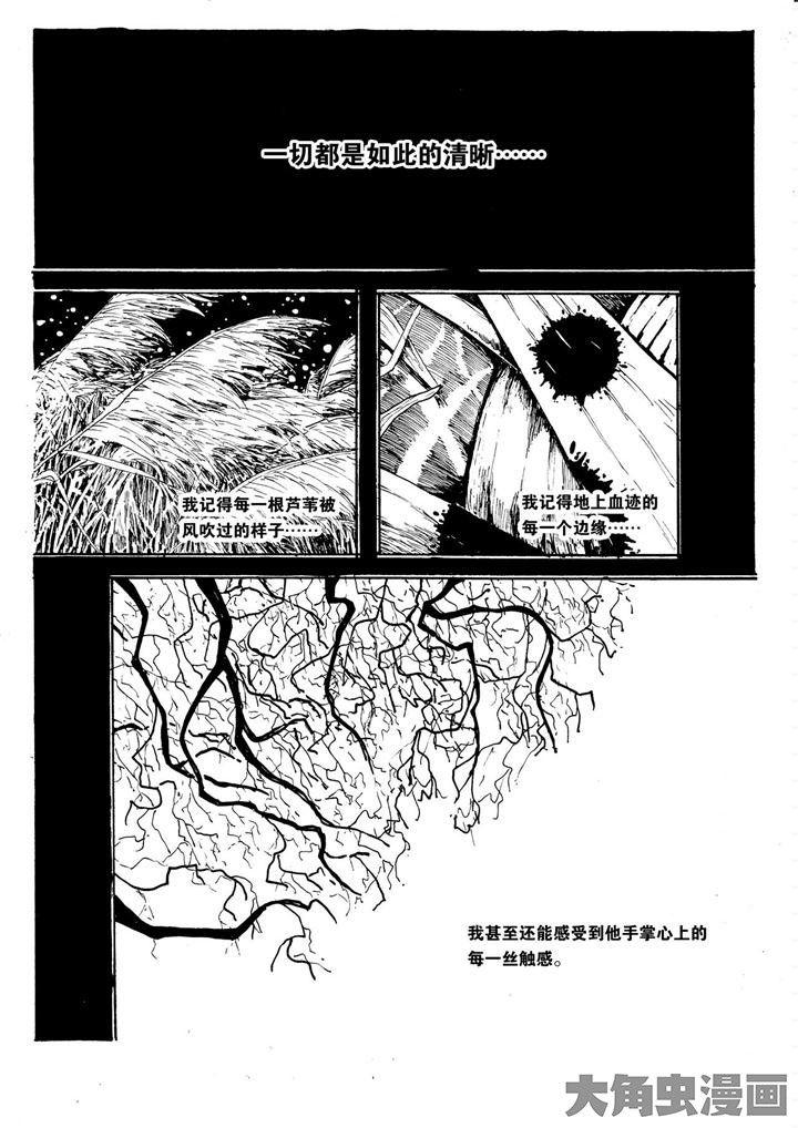 完美谎言漫画在哪里看漫画,第1章：胜负料理2图