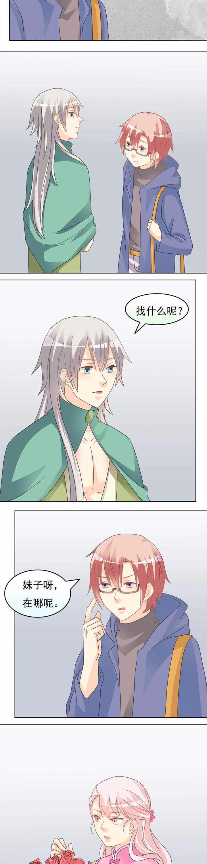 谎言先生免费观看漫画漫画,第33章：面对现实3图