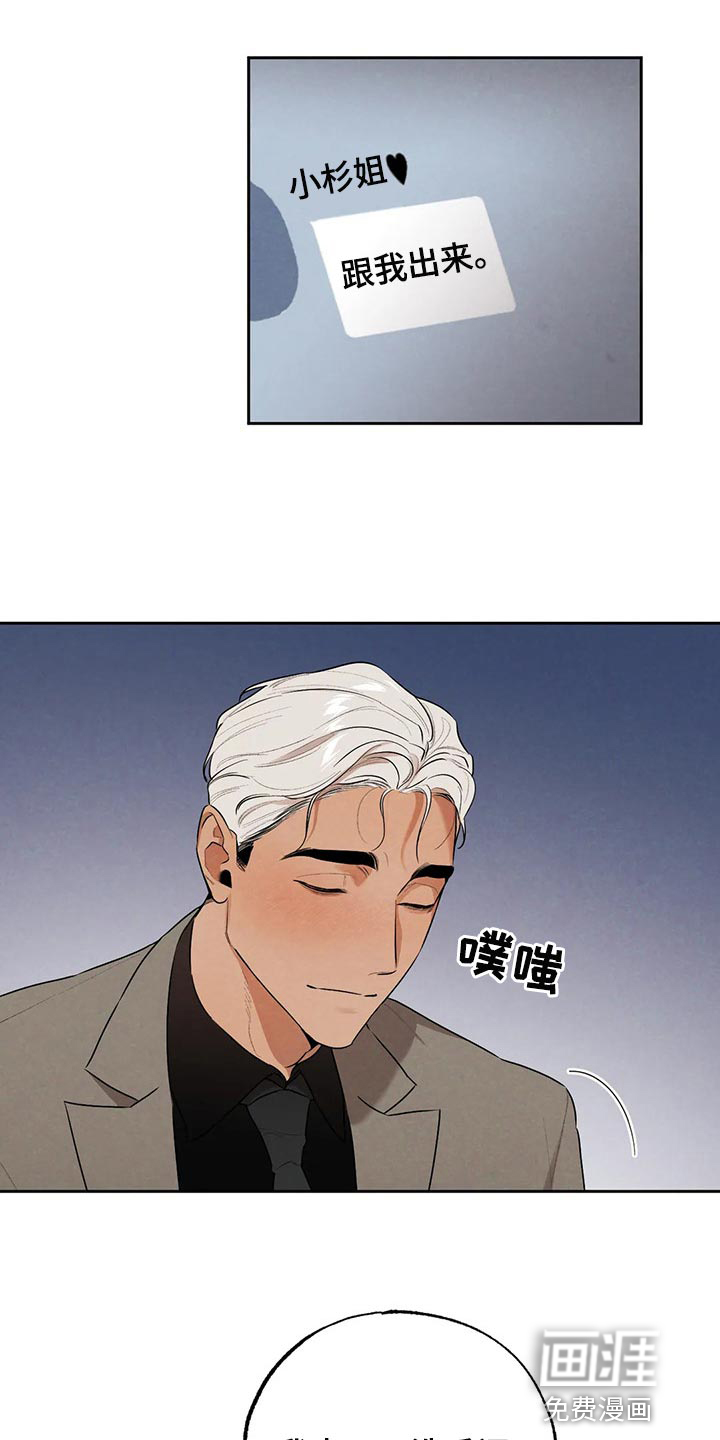培训之余是什么意思漫画,第17章：尴尬4图