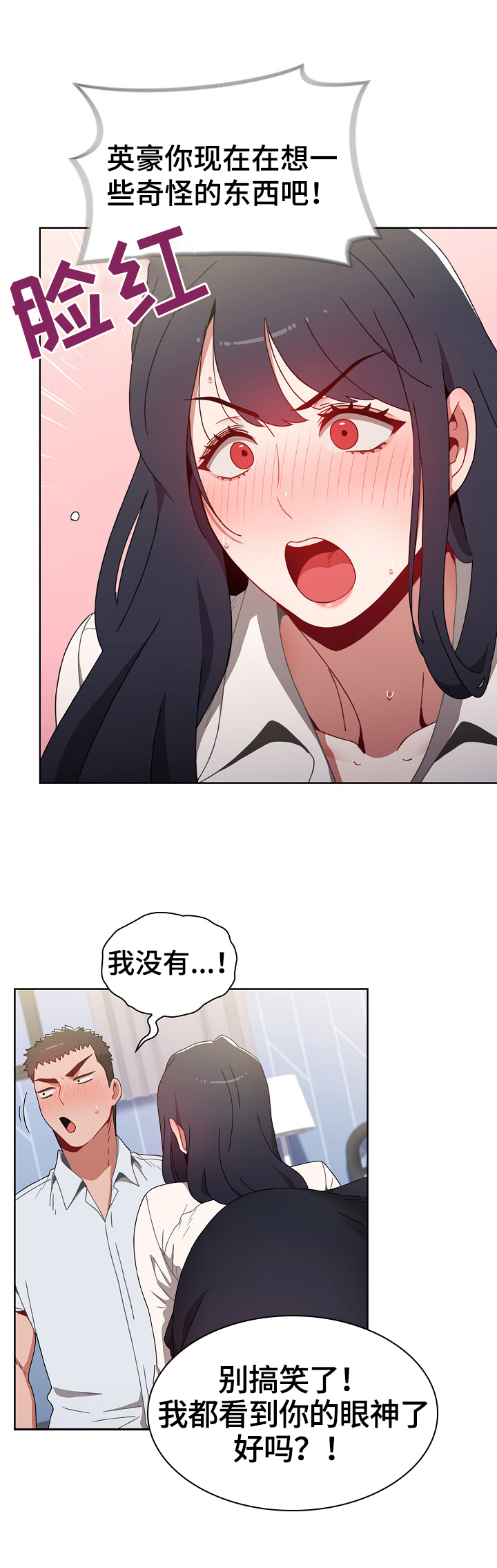 狂野美丽漫画漫画,第12章：提醒1图