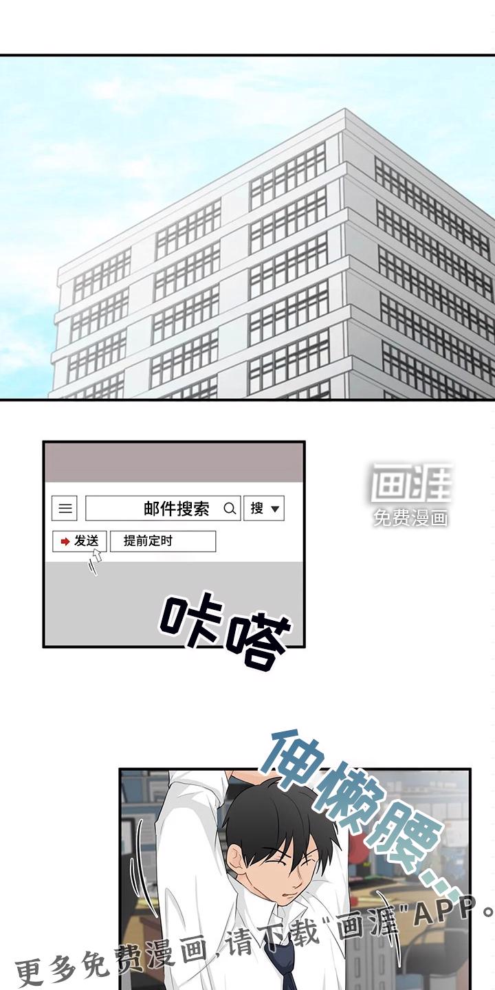双珠餐厅漫画漫画,第77章：【第二季】被训1图