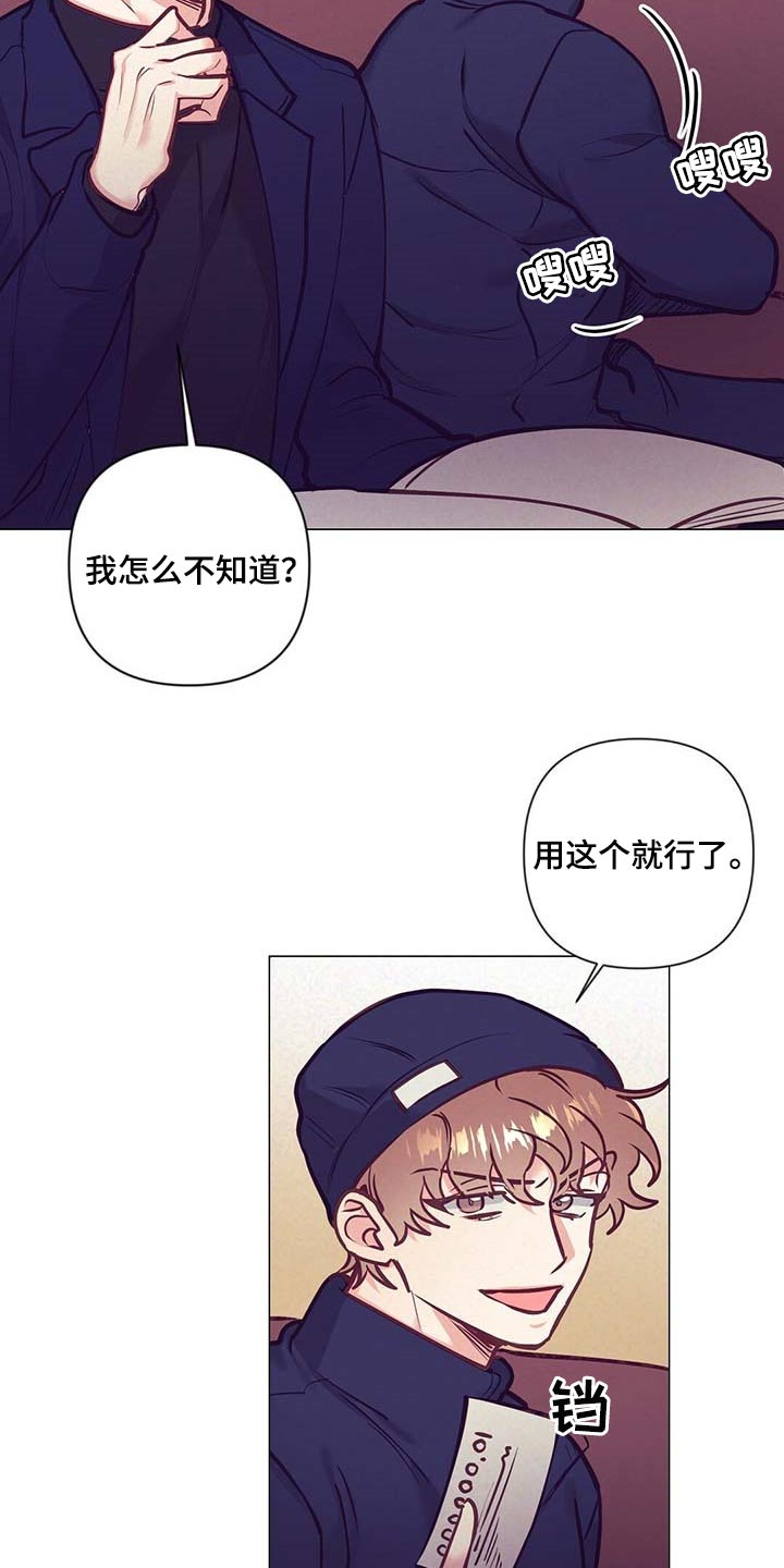 别让我心动漫画漫画,第34章：荣幸2图
