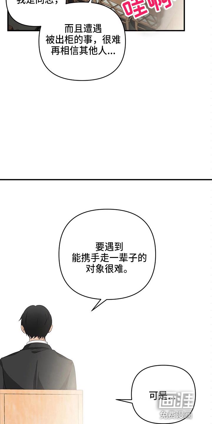 双珠餐厅漫画漫画,第90章：【第二季】去美国2图