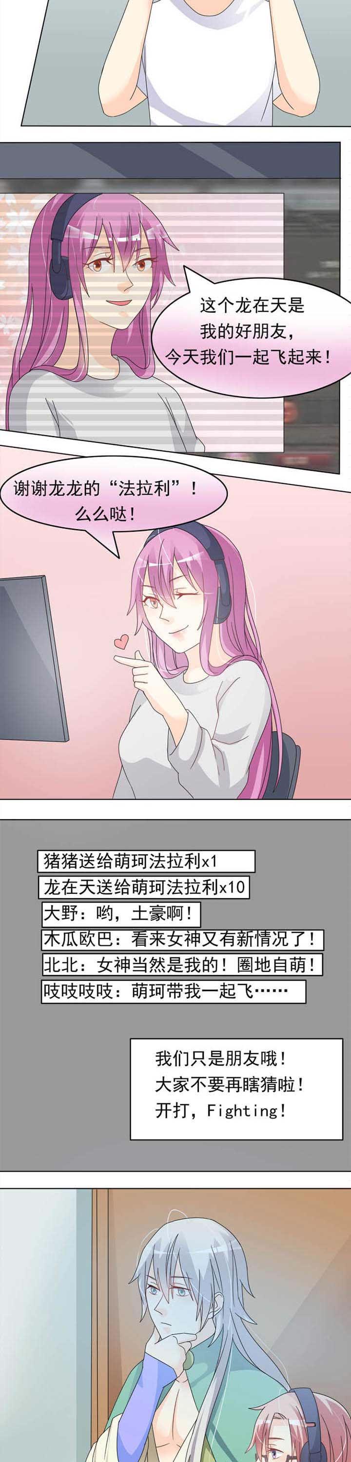 谎言的孩子漫画漫画,第42章：管得太死4图