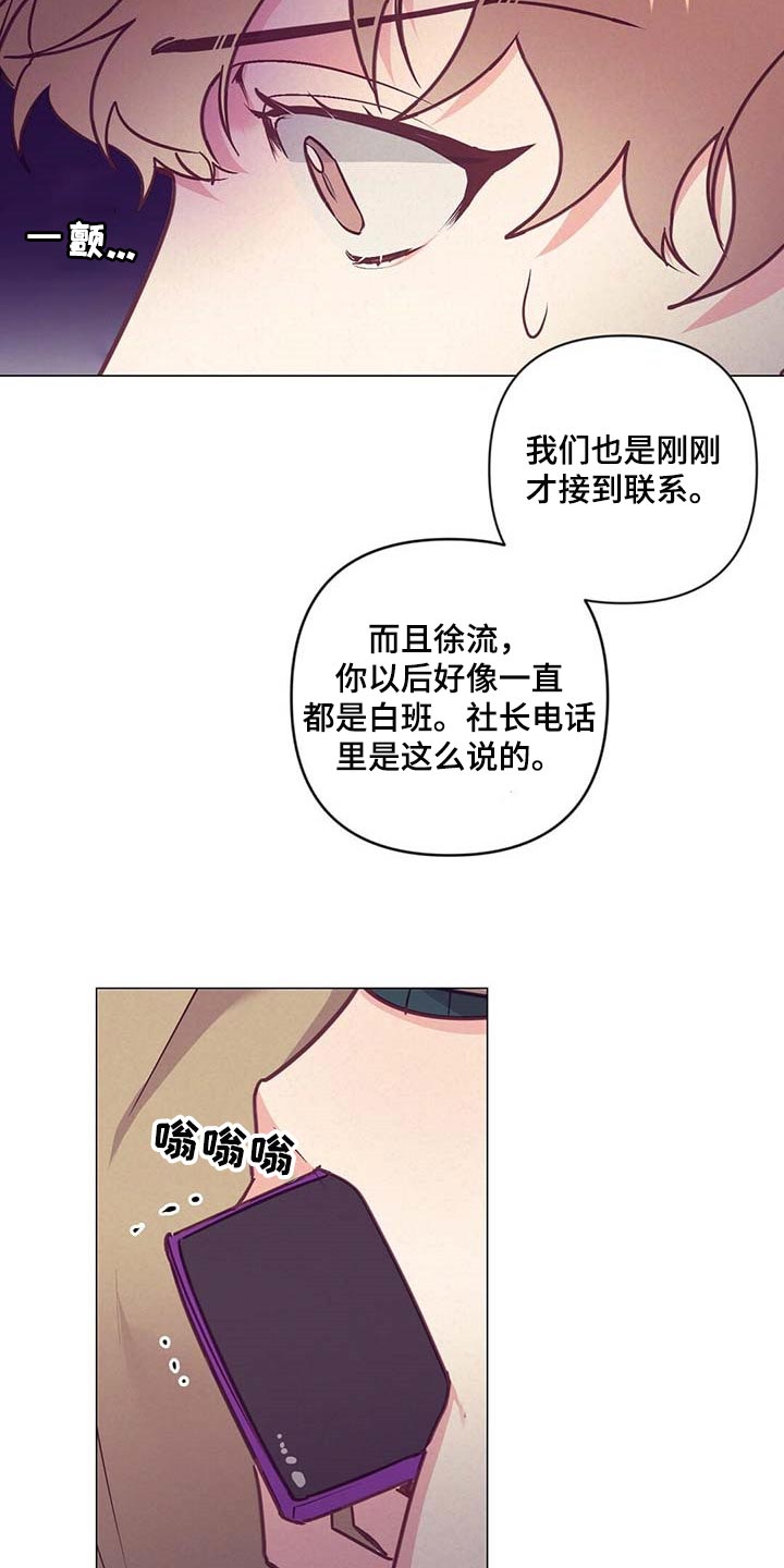 别让我心动漫画漫画,第39章：第一次这么期待2图
