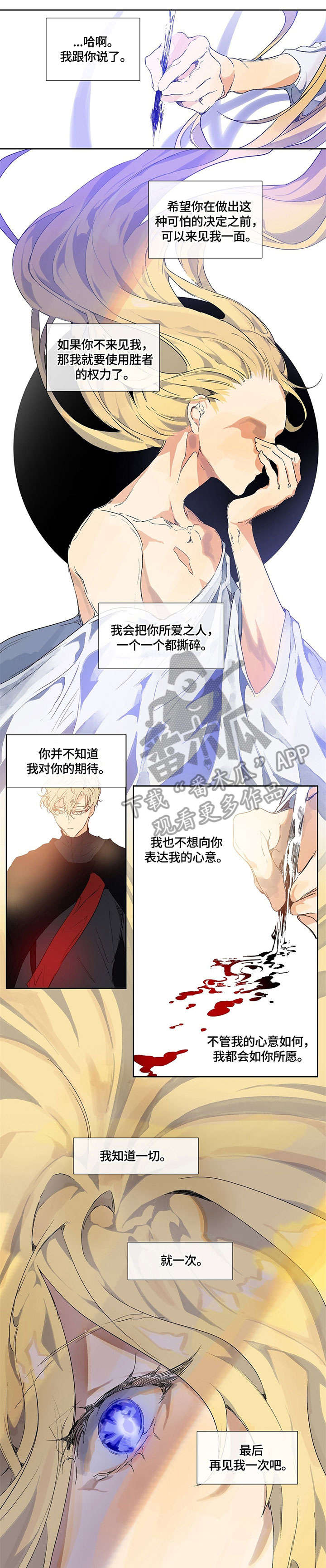 反向狩猎漫画完整版漫画,第124话3图