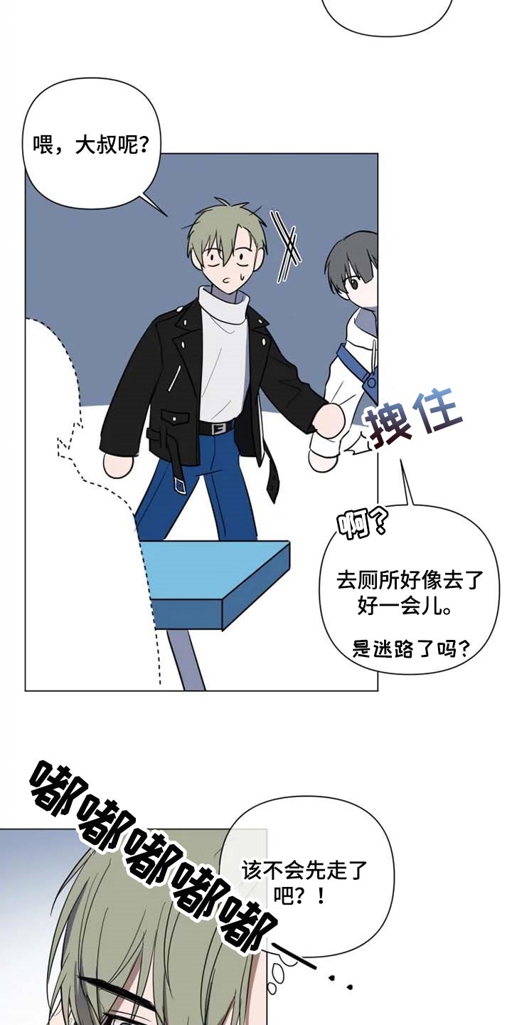 完美牙科门诊图片漫画,第47章：烟花2图