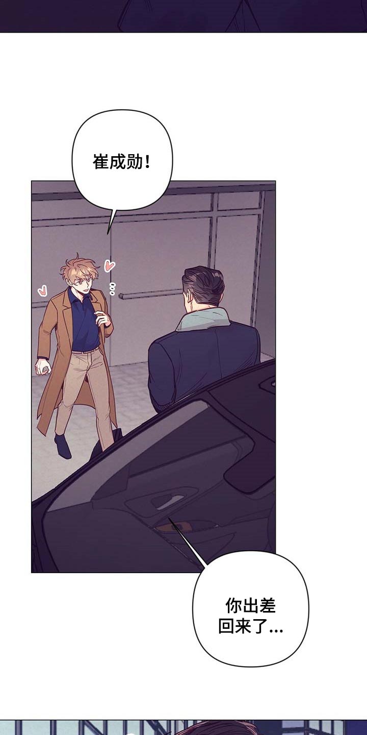 别让我心动漫画漫画,第44章：中奖2图