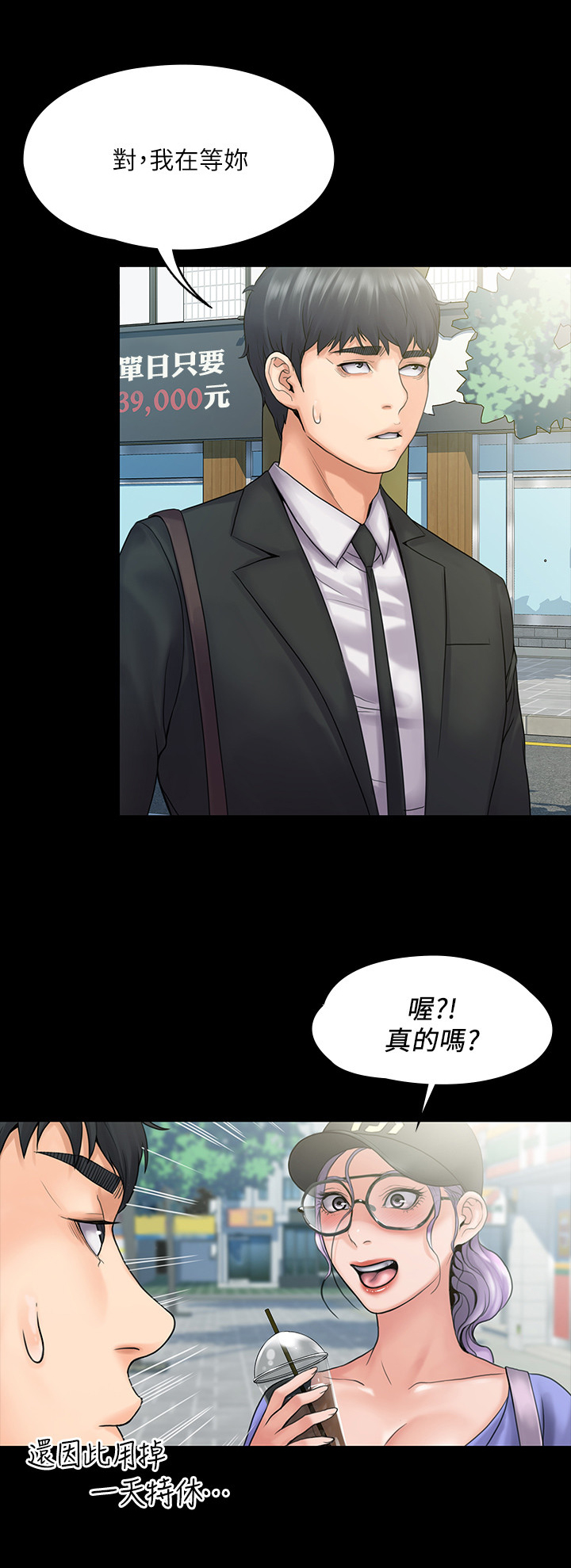 比邻而交原名漫画,第120章：漂亮干姐姐3图