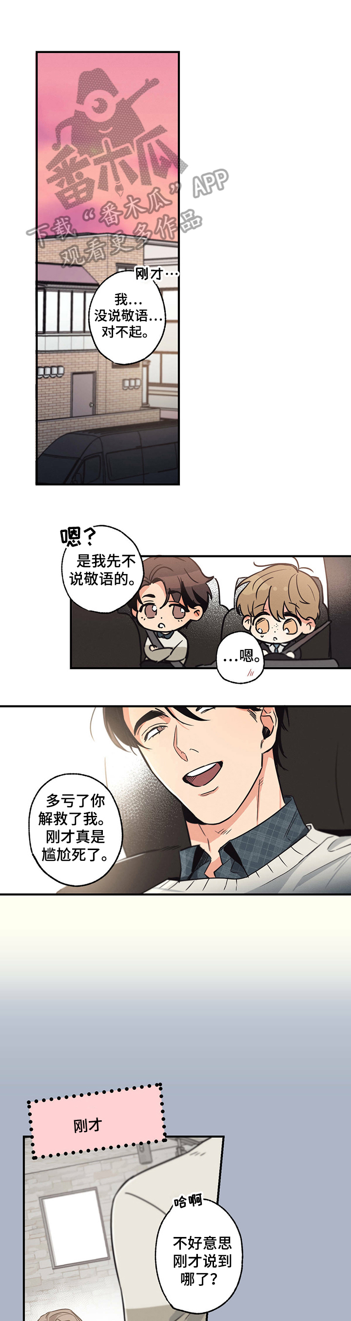 绯色漫画会员谁有漫画,第12章：研究1图