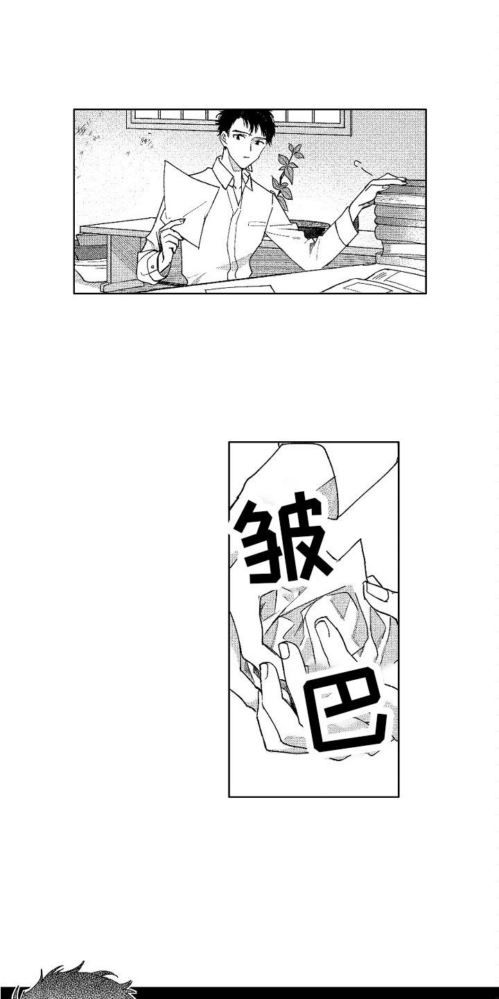 师傅不懂漫画漫画,第3章：花艺世家3图