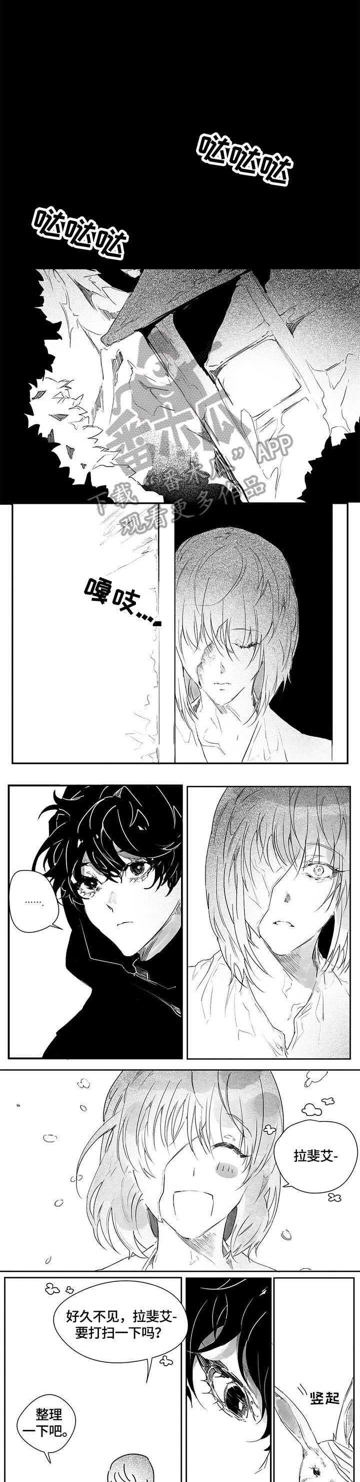 反向主导漫画漫画,第125话1图