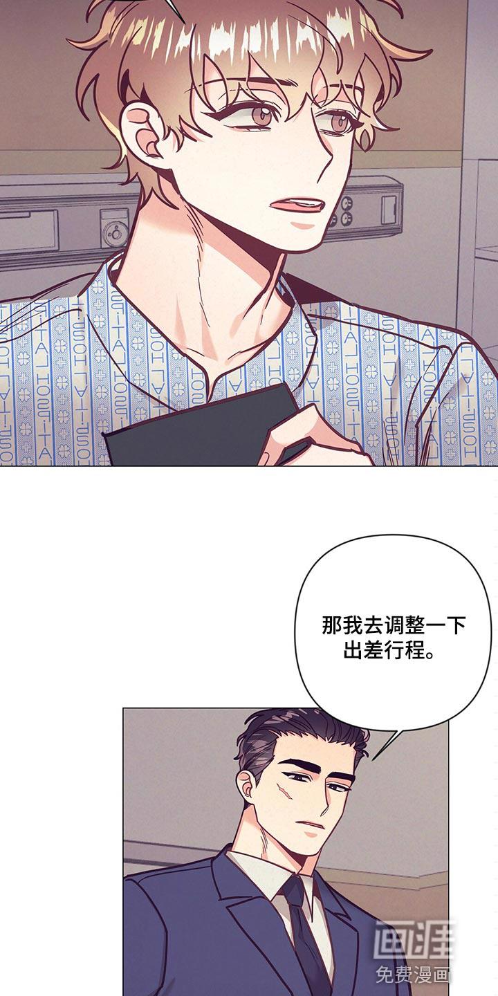 别让我心动漫画漫画,第59章：胎名3图