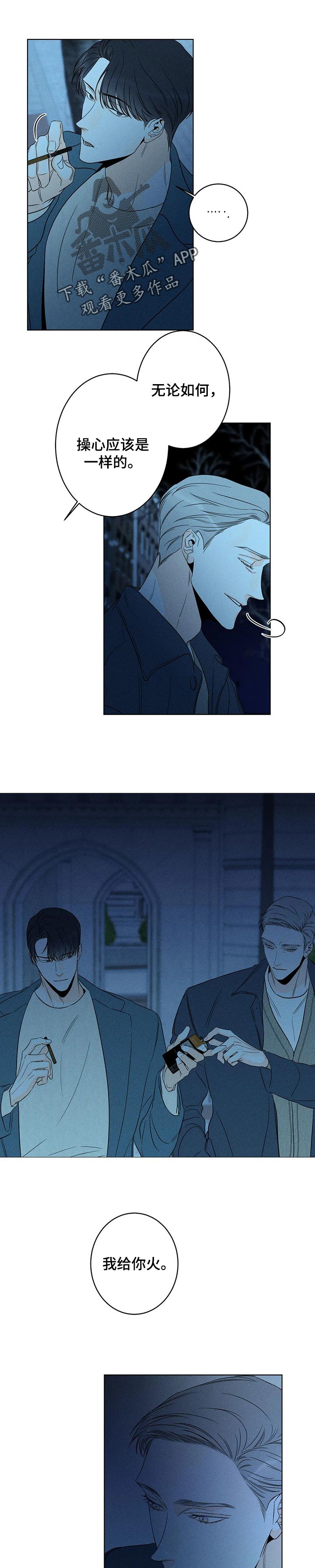 家人的含义是什么?漫画,第27章：狼狈2图