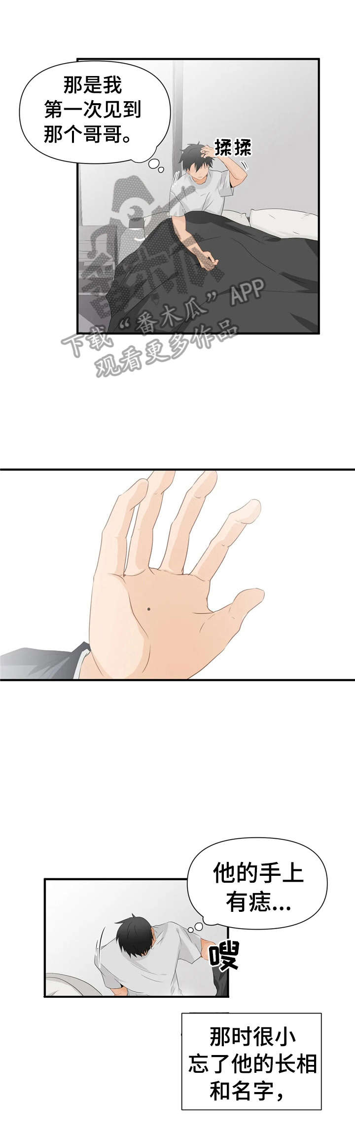 双珠餐厅漫画漫画,第21章：去相亲1图