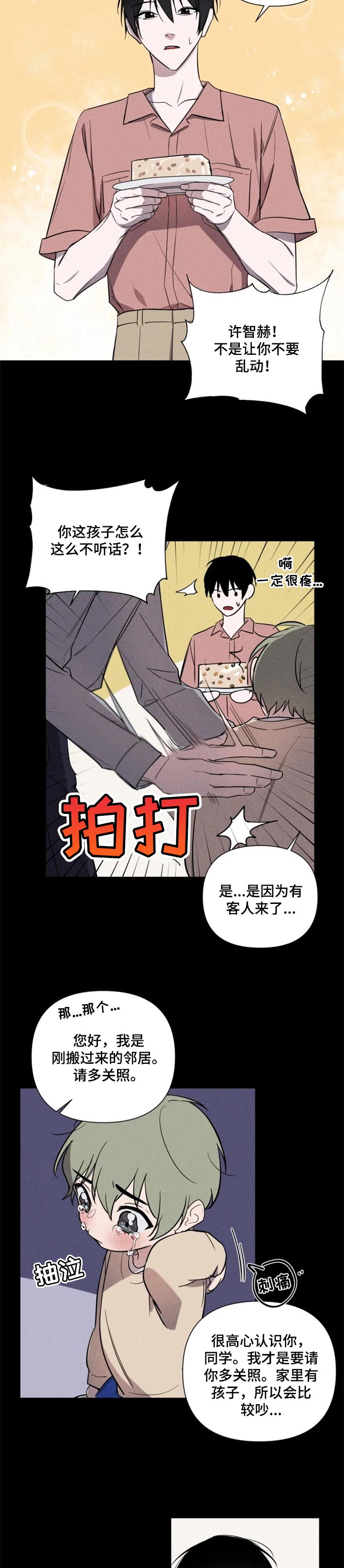 华西牙医漫画漫画,第23章：一束光2图