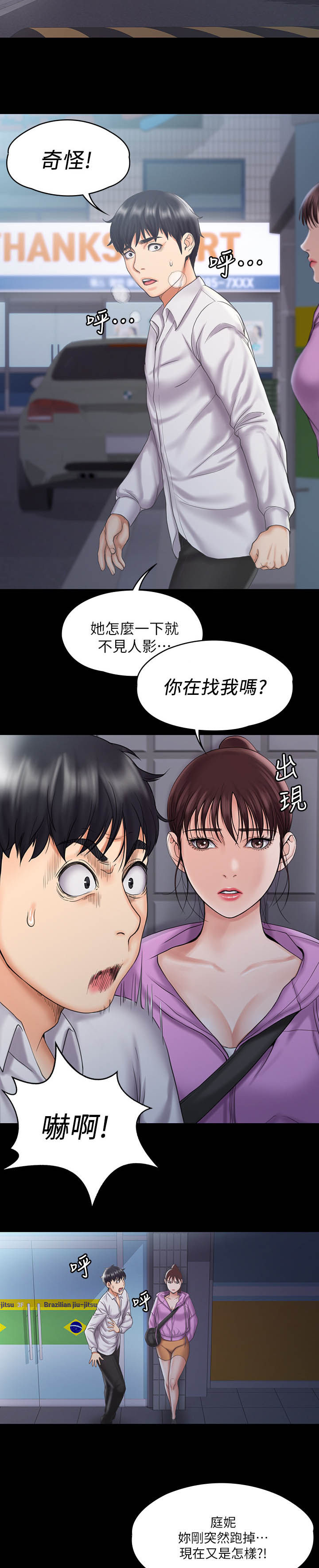 穿越之梦穿古代漫画,第26章：采取行动2图