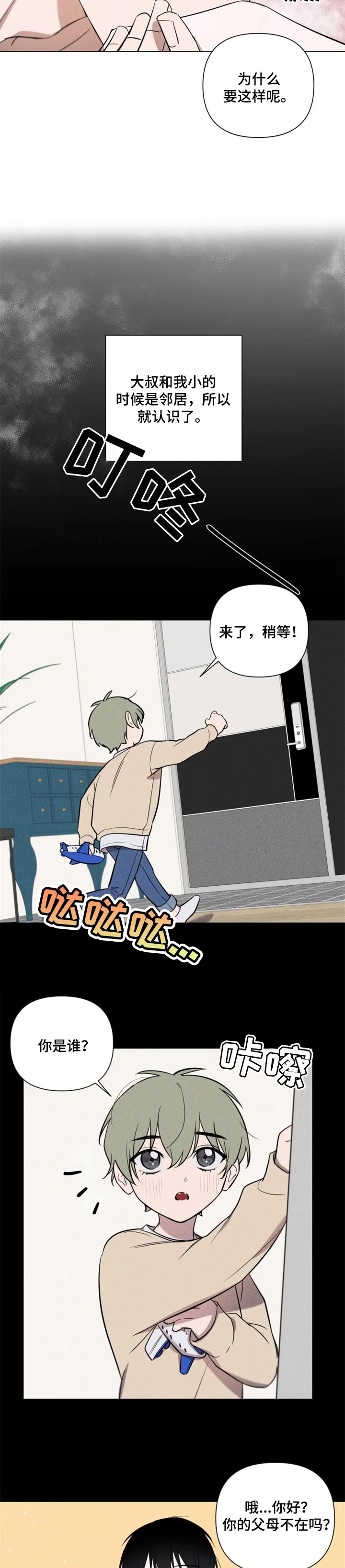 华西牙医漫画漫画,第23章：一束光1图