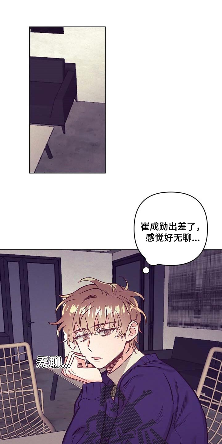 别让你心动漫画,第47章：睡衣3图
