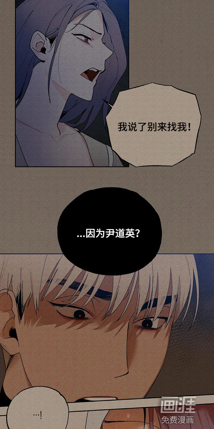 培训之春哪里看全集漫画漫画,第15章：甜蜜4图