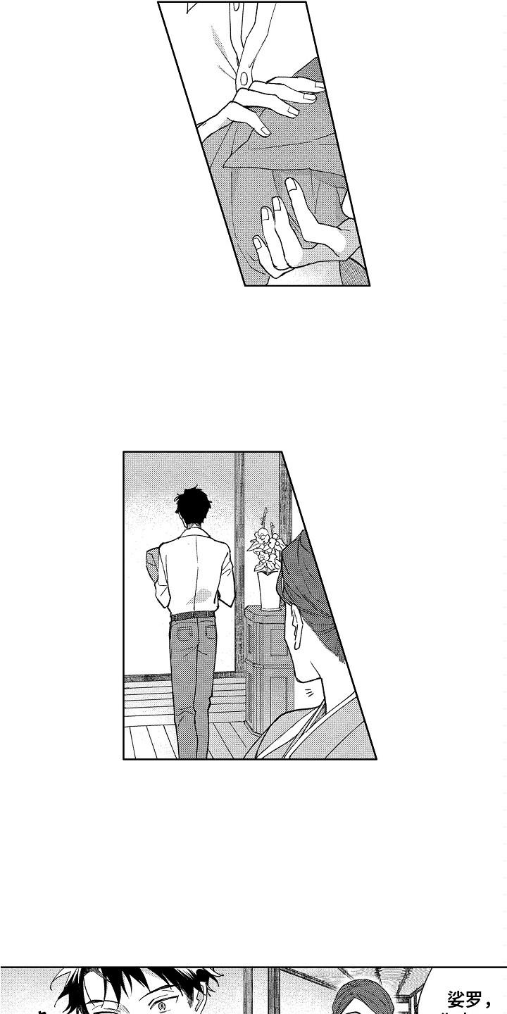 完美谎言漫画在哪里看漫画,第21章：不认怂3图