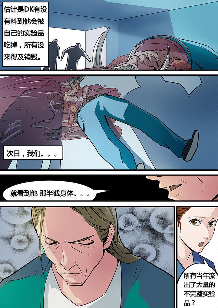 这个王妃路子野漫画免费全集漫画,第11章：2图