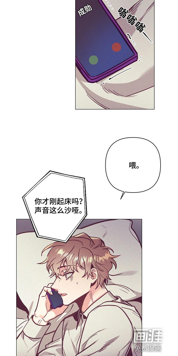 别让我心动漫画漫画,第55章：喝醉2图