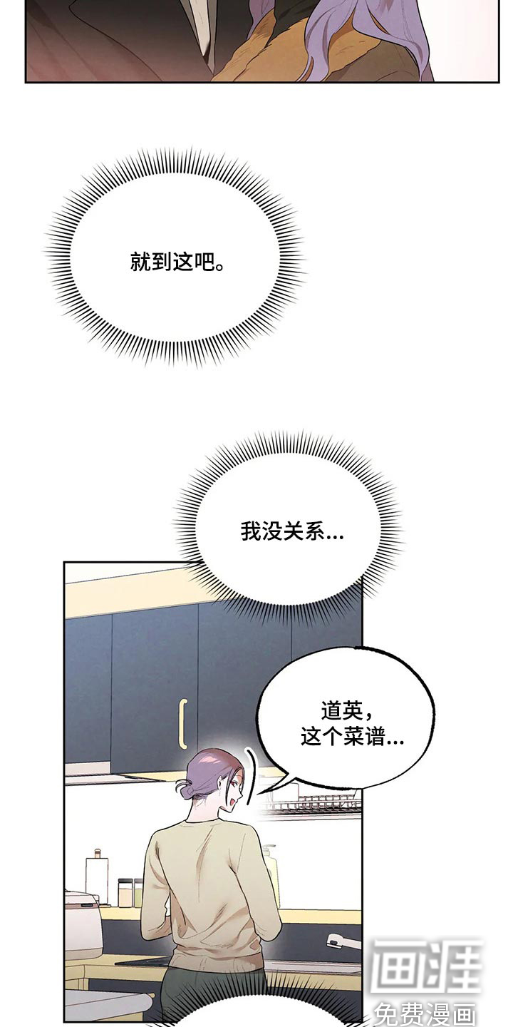 培训之春漫画漫画,第16章：洒落4图