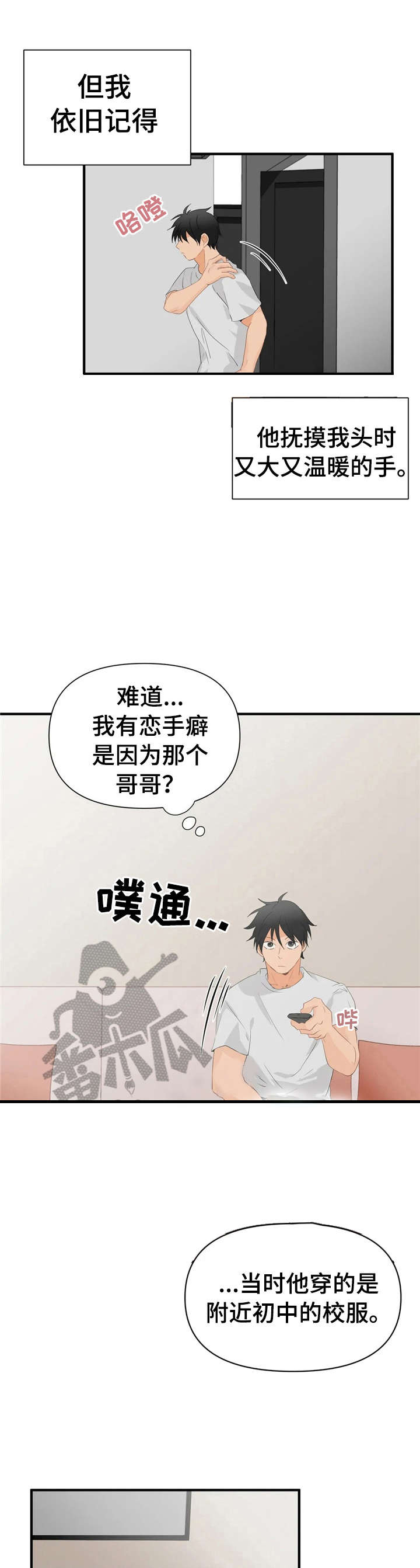 愚夫移爱漫画漫画,第67章：不像话2图