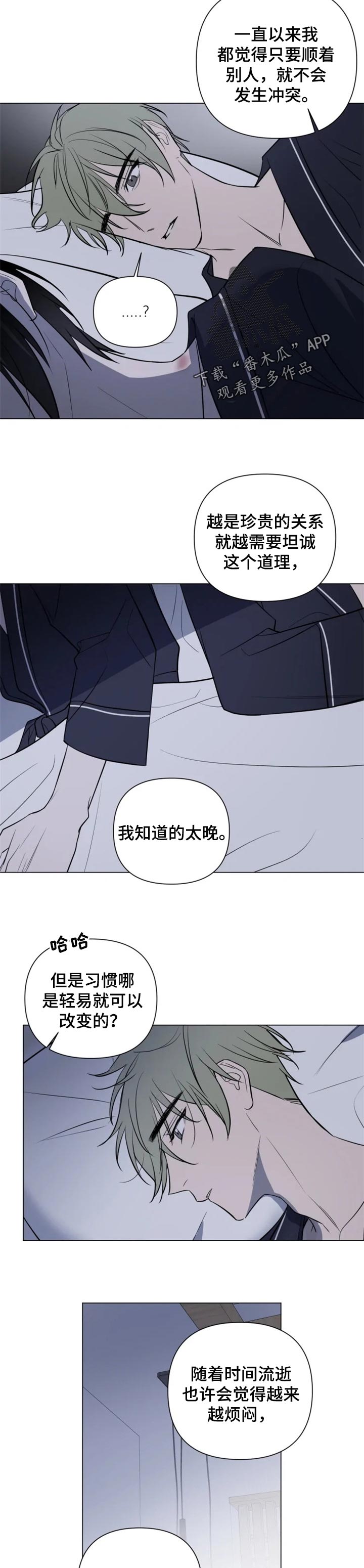 完美牙齿漫画漫画,第37章：任性1图
