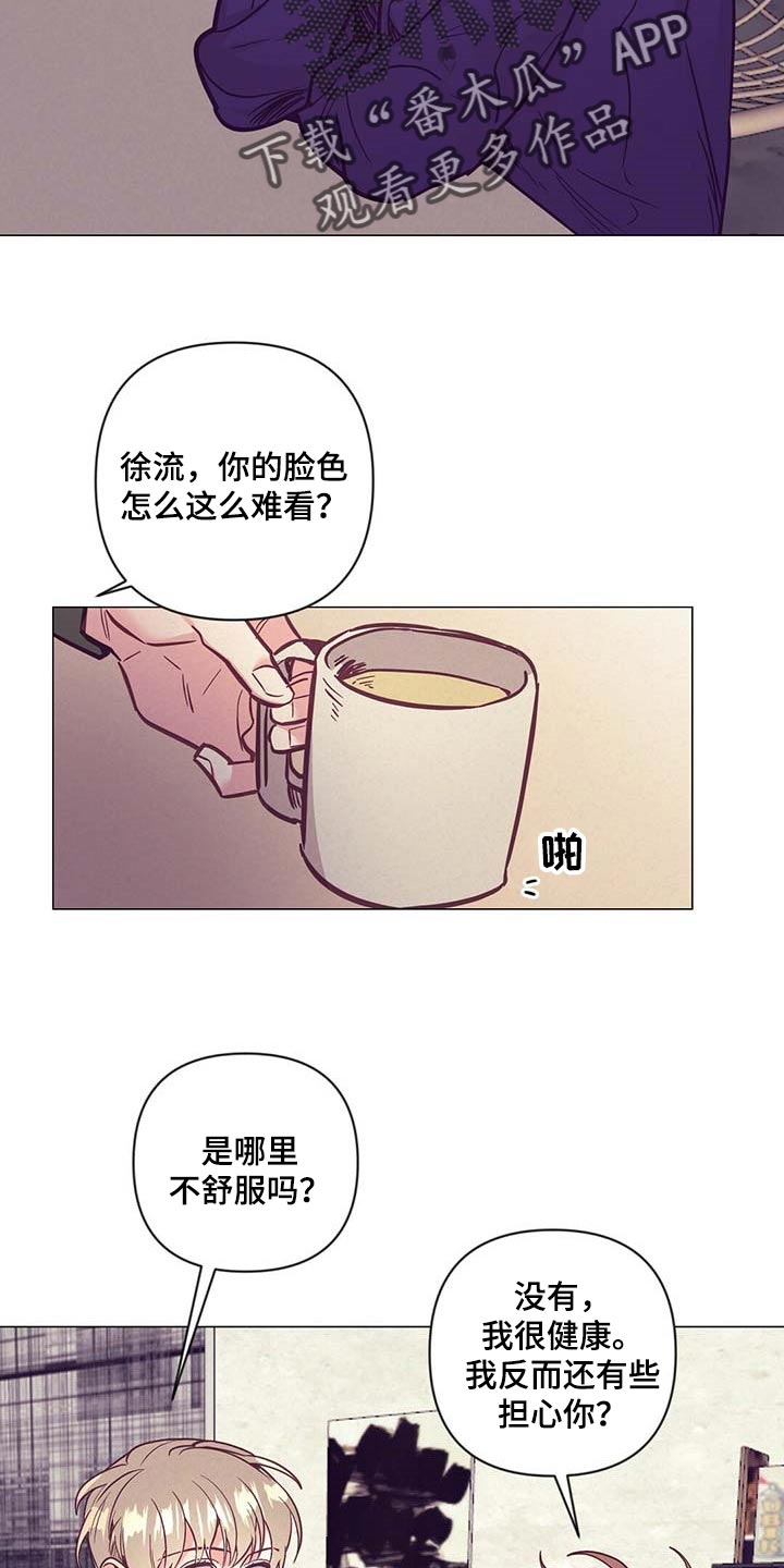 别让你心动漫画,第47章：睡衣1图
