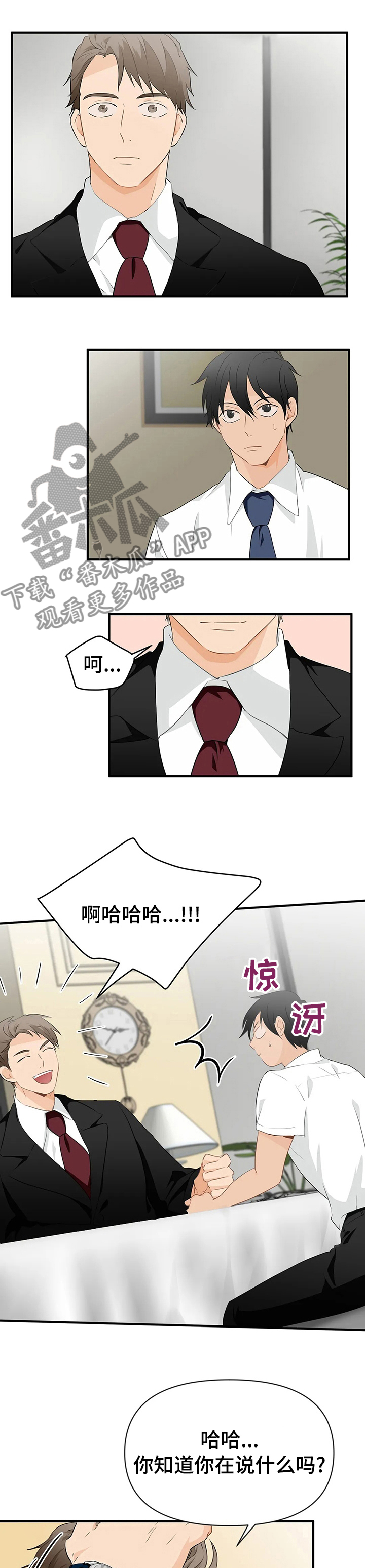 双珠餐厅漫画漫画,第30章：不想放你走2图