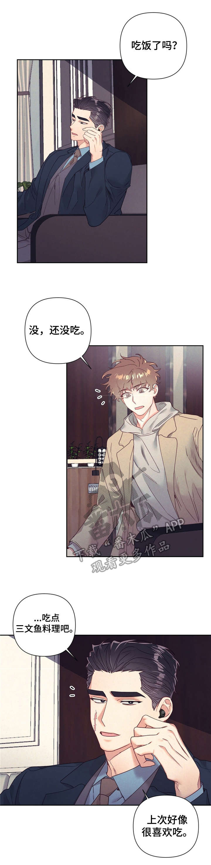 别让我心动漫画漫画,第12章：丢脸4图