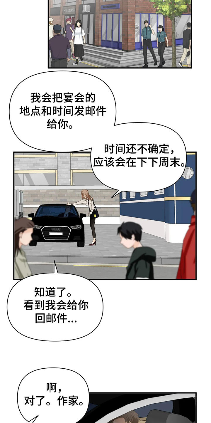 愚夫移爱漫画漫画,第40章：维持2图