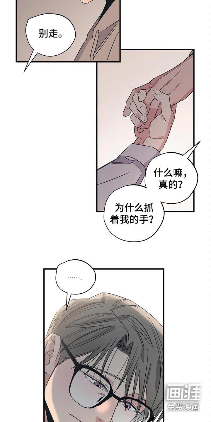 一家四口漫画免费完整版在线观看全集漫画,第158章：（第2季）最需要的2图