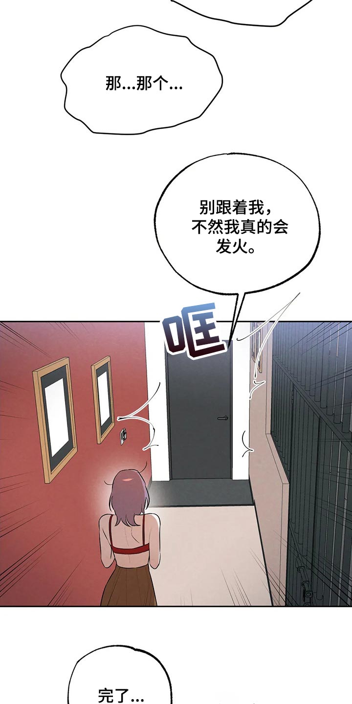 培训之春漫画漫画,第23章：尴尬5图