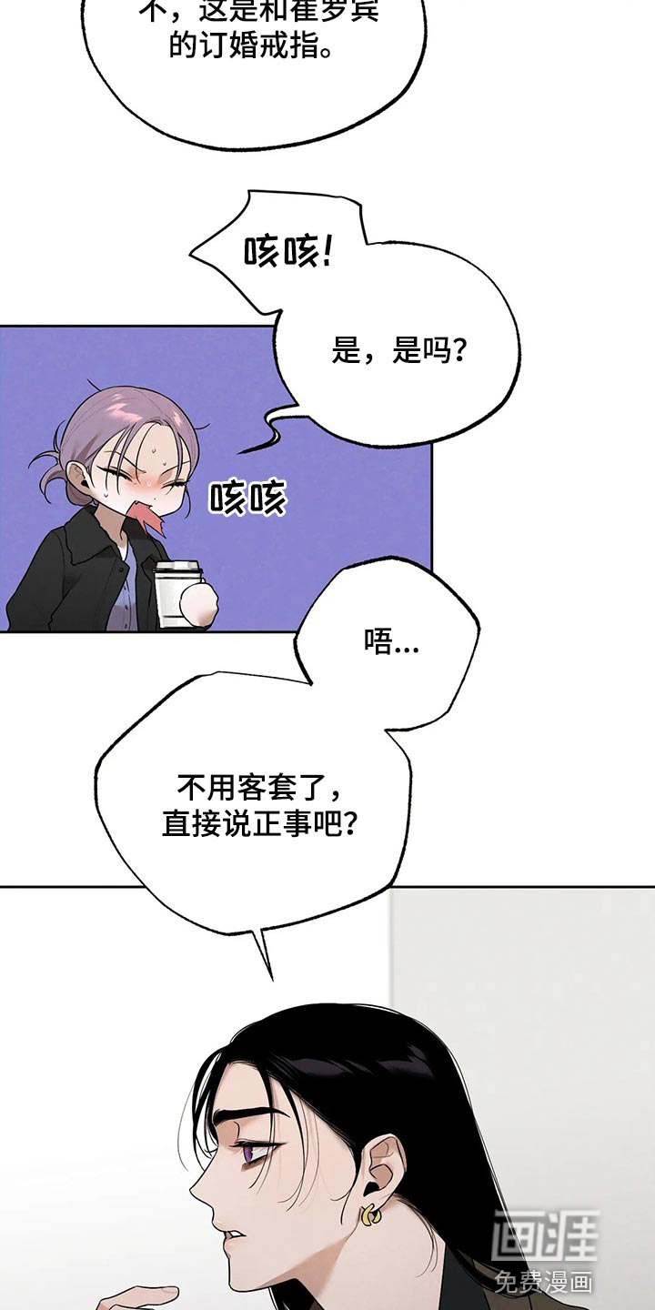 培训之春漫画漫画,第9章：帮忙3图