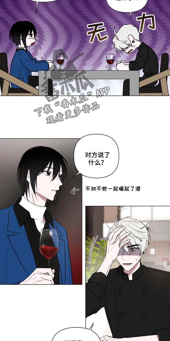 牙医补牙漫画漫画,第54章：我想你了3图