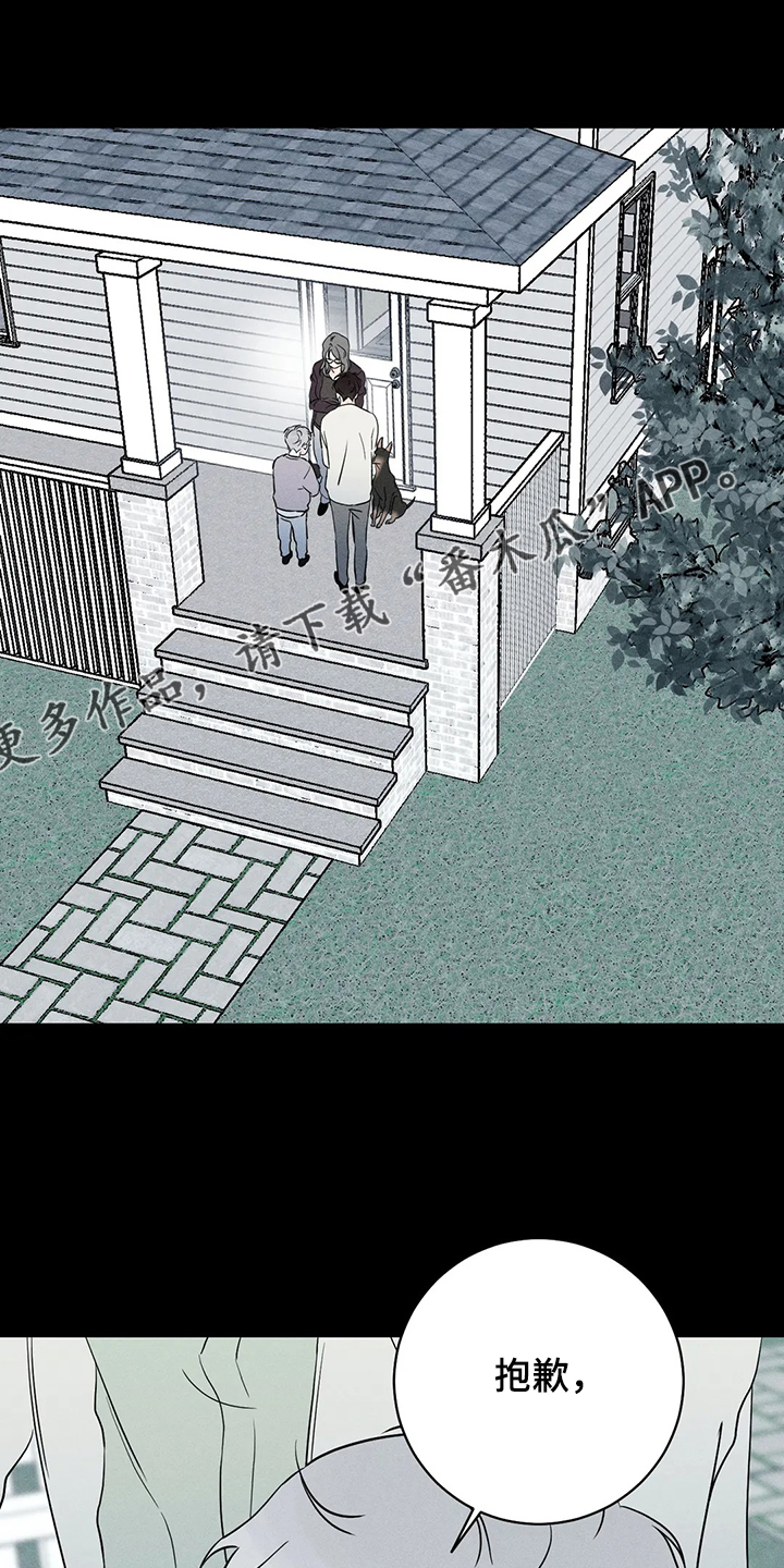 家人的意义漫画高清无删减兔漫画,第12章：难兄难妹2图
