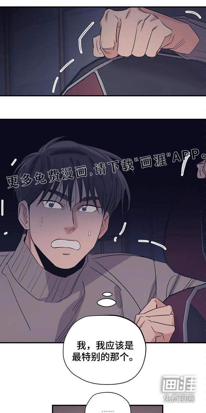 一家四口漫画漫画,第149章：（第2季）心思1图
