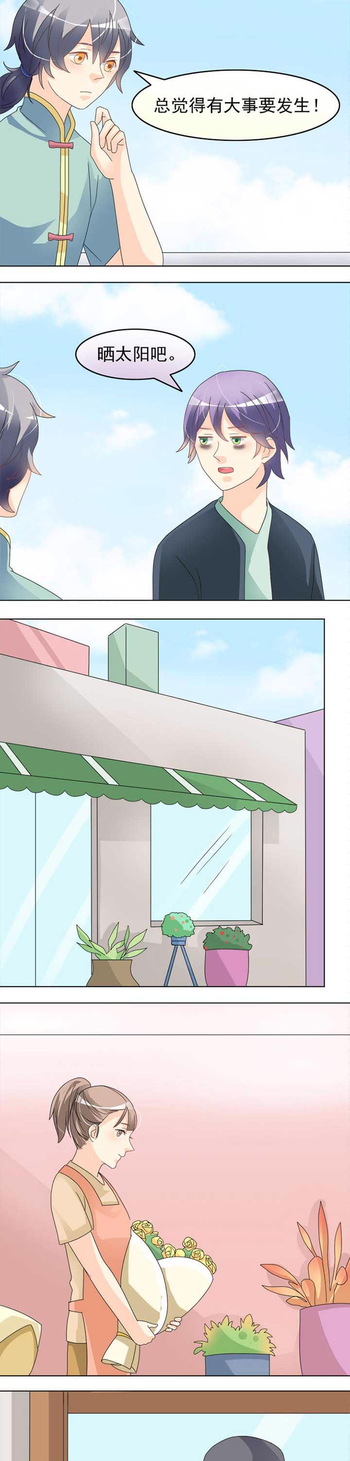 完美谎言漫画在哪里看漫画,第41章：怀孕了4图