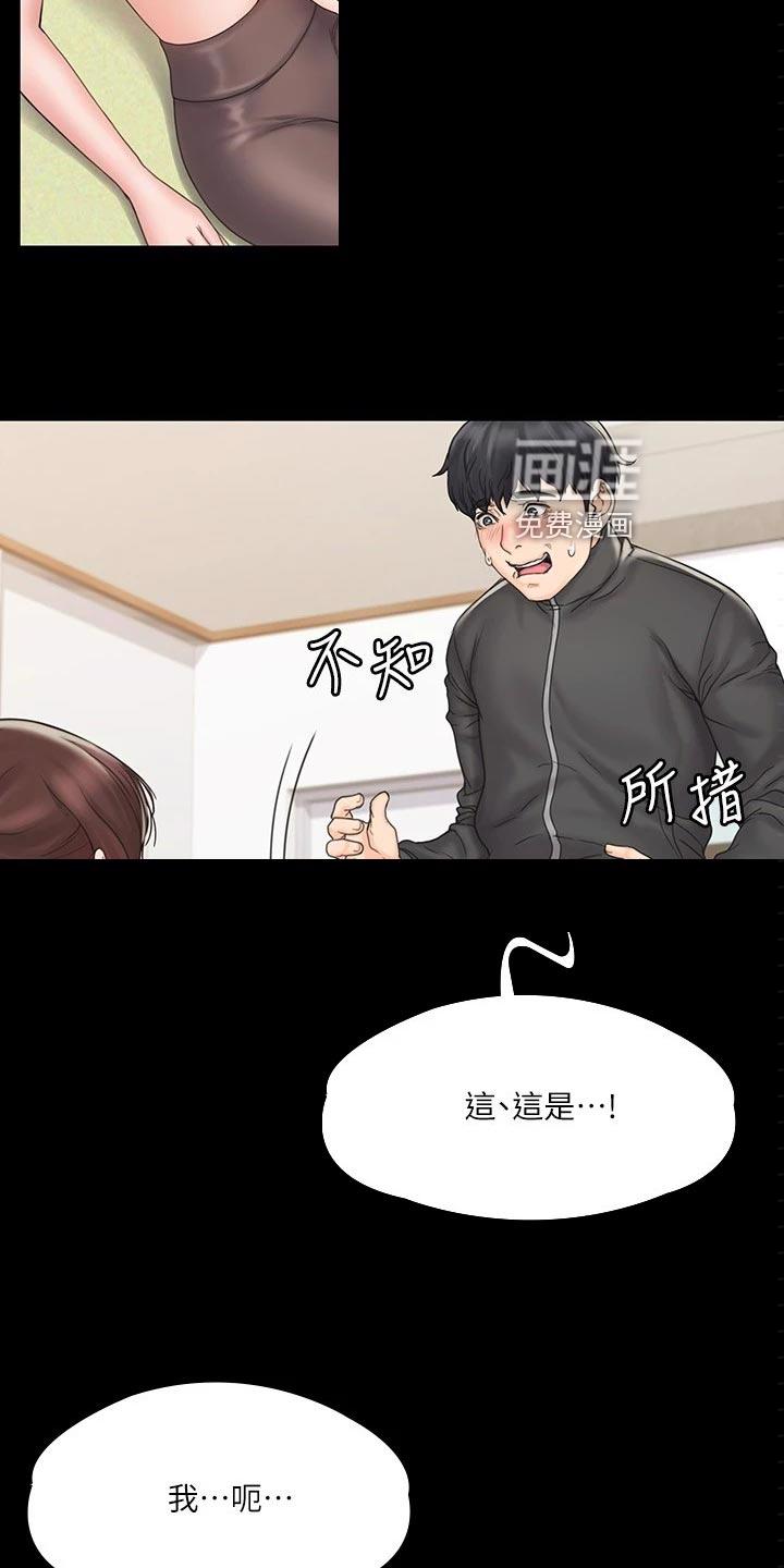 穿越之梦穿古代漫画,第34章：逃跑2图