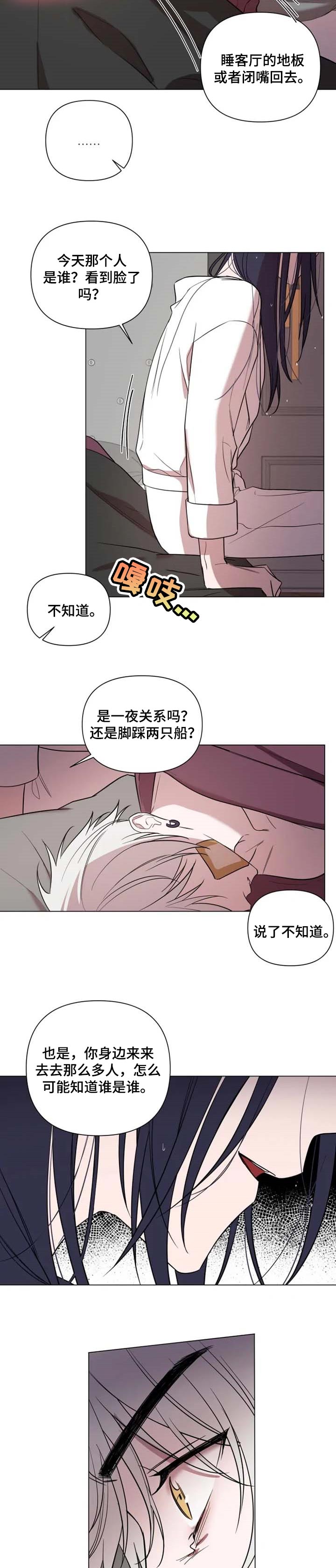 和牙医有关的漫画漫画,第43章：多少爱都给你3图