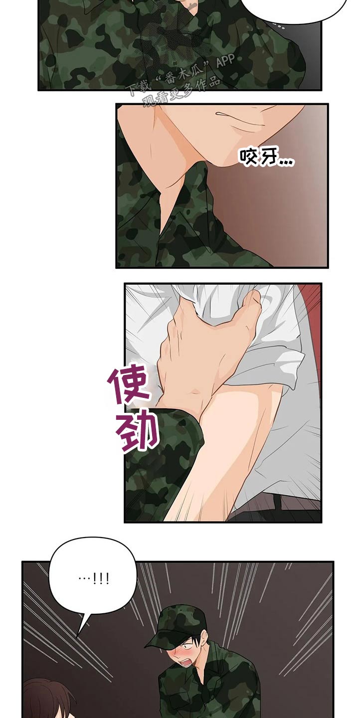 愚夫移爱漫画漫画,第43章：这也行2图