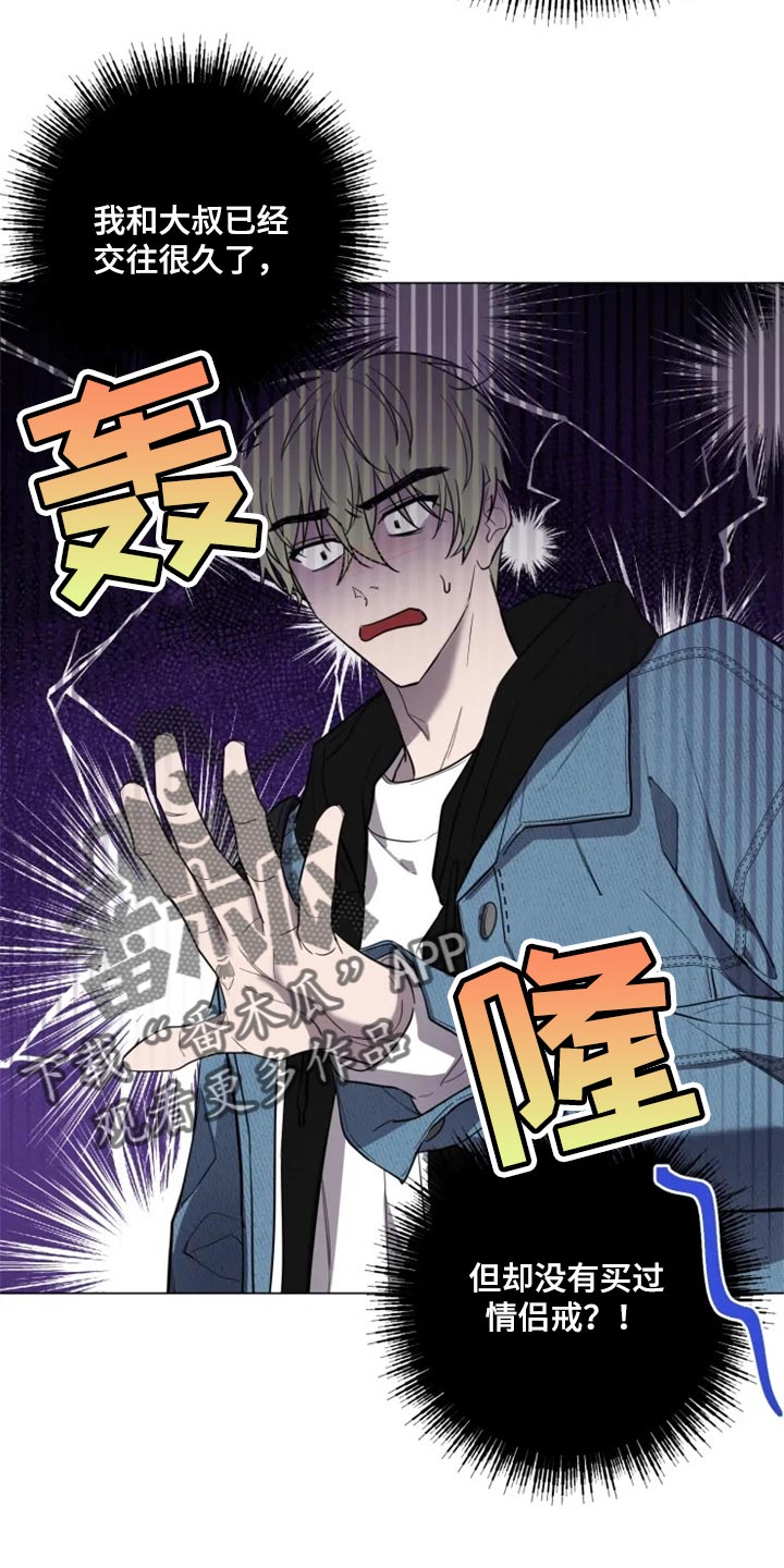 完美牙医漫画漫画,第60章：和好了3图