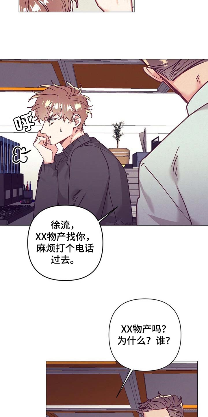 别让我心动漫画漫画,第35章：礼物2图